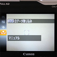 コンパクトタイプのデジタルカメラのホワイトバランスマニュアル設定画面